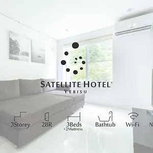 サテライトホテル恵比寿 Satellite Ebisu Tokyo